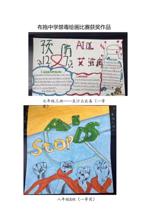 绘画比赛获奖作品.docx