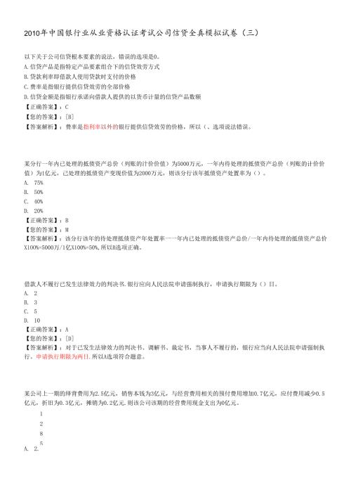 对公贷款.docx