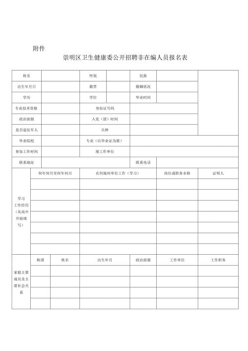 政策解释问答.docx