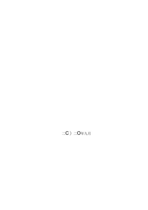 湖北省货物招标资格预审文件示范文本 - Wuhan.docx