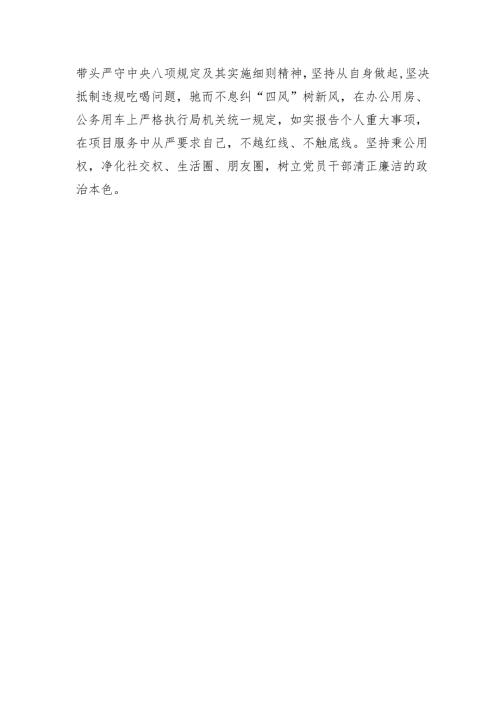 党员干部2025年专题民主生活个人对照（四个带头）的检查材料8篇.docx