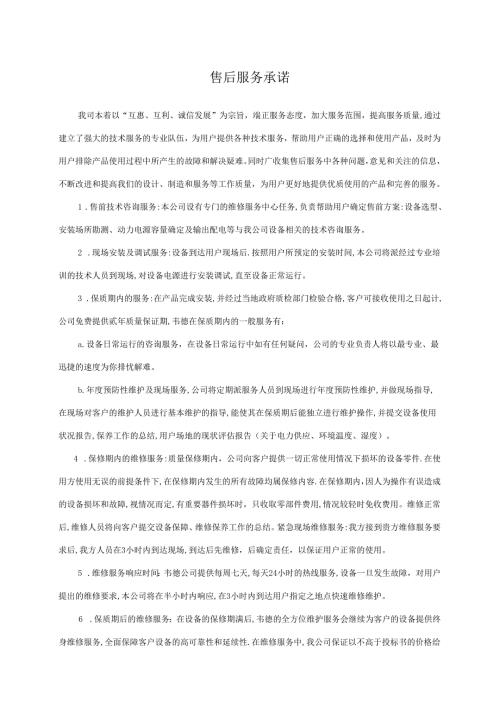 XX电子有限公司XX设备技术培训方案（2023年）.docx
