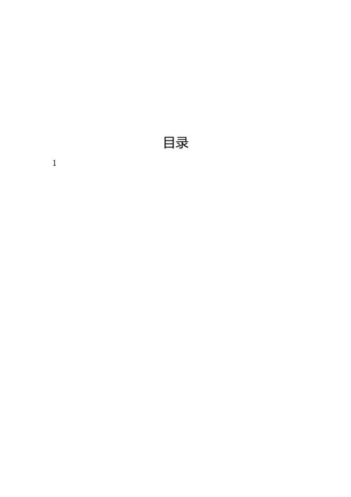 公司2024年党风廉政建设形势分析报告汇编（3篇）（集团公司）.docx
