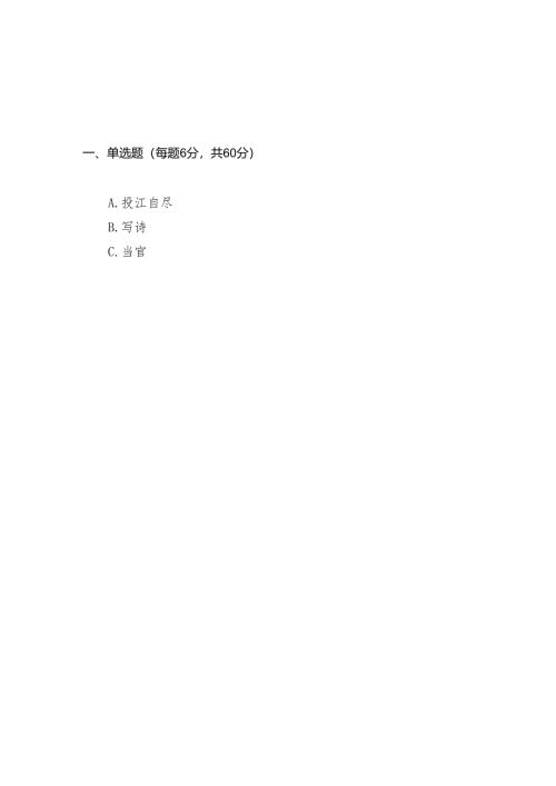 2025年小学端午节传统文化知识比赛试卷（含答案）.docx