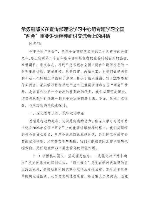 2025年宣传思想工作队伍建设情况调研报告和交流研讨发言材料（精选两篇合辑）.docx