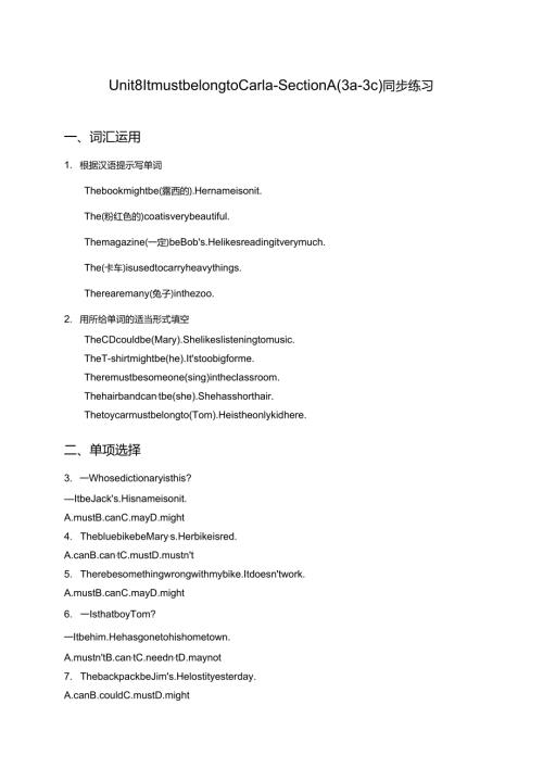 人教版九年级全册Unit8 It must belong to Carla Section A 3a--3c同步练习（含答案）.docx