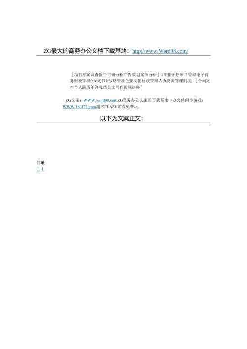电脑教室方案.docx
