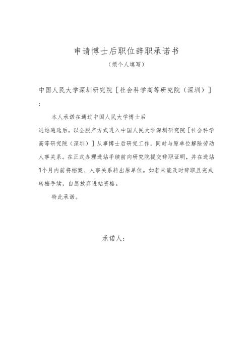 辞职证明书.docx