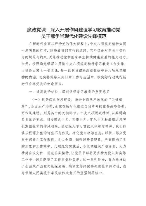 最新党课讲稿精选两篇合辑(10).docx
