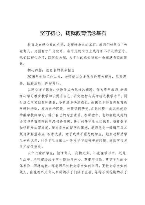 教师工作自我总结.docx
