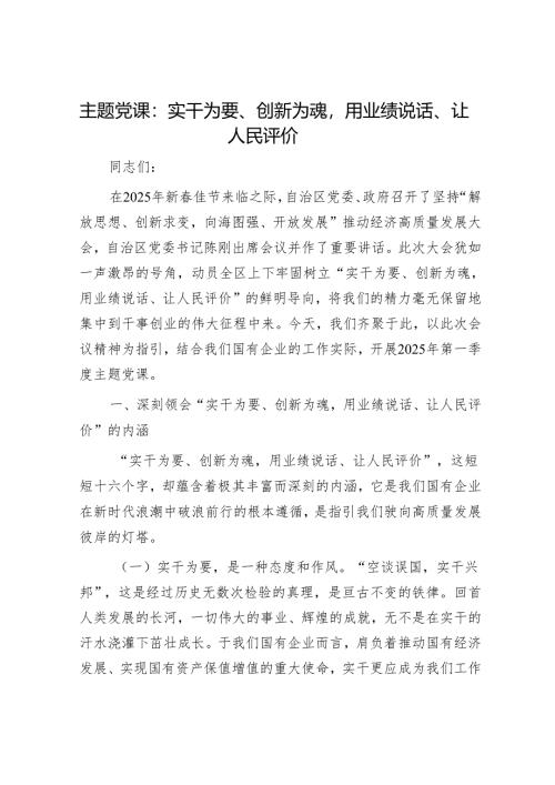 最新党课讲稿精选两篇合辑(15).docx