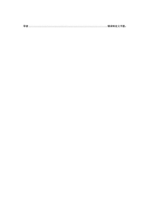 信息技术有限责任公司Primeton BPS 6.5开发教程.docx