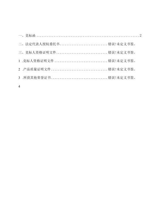垃圾场投标建设资料.docx
