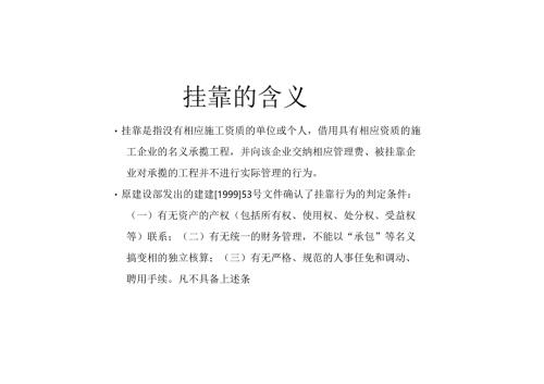 如何做好建筑业的纳税筹划？.docx