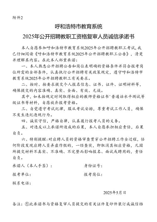 考生诚信考试承诺书.docx
