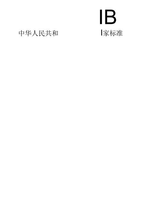 城市洪涝联防联控技术规程.docx