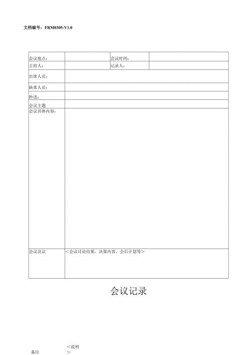 文档编号.docx