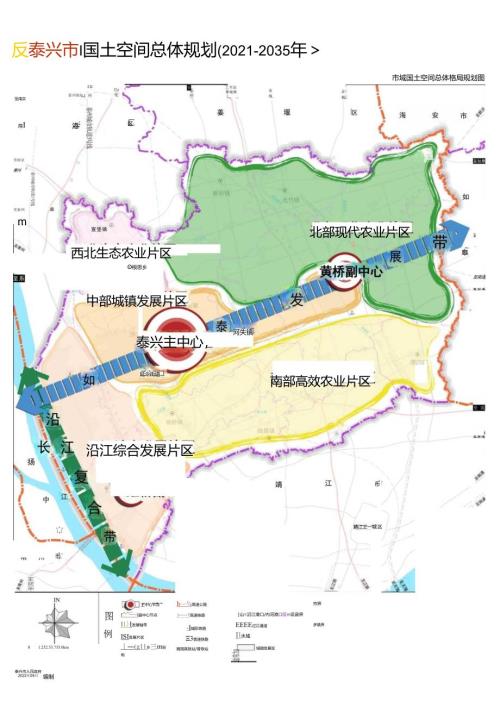 1泰兴市市域国土空间总体格局规划图.docx