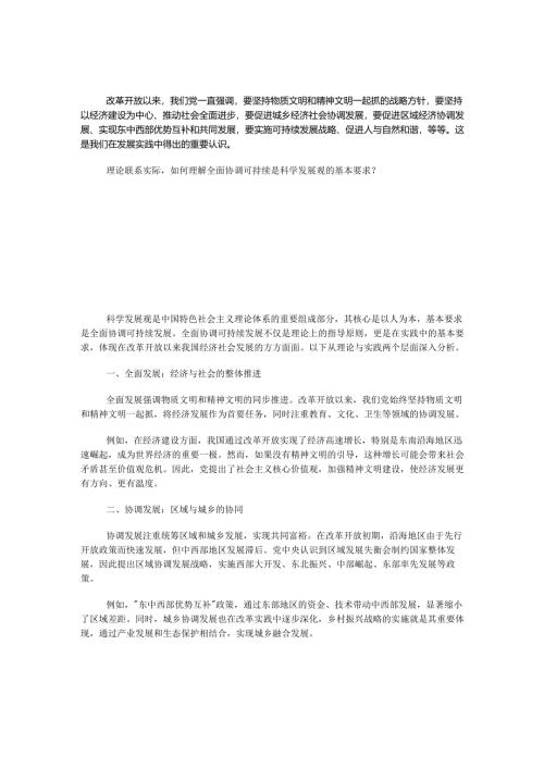 毛泽东思想和中国特色社会主义理论体系概论试卷C及答案解析.docx