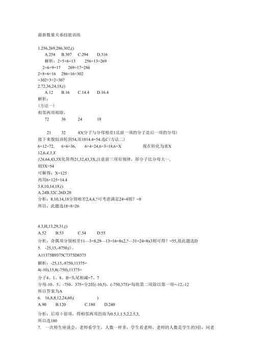 数算315题带解析.docx