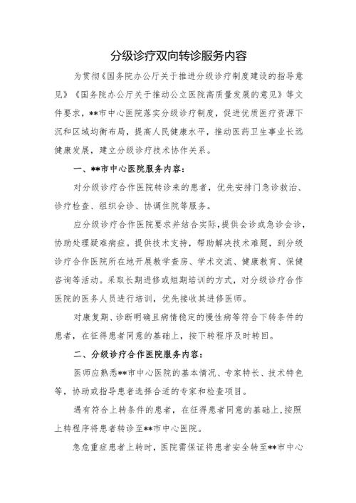 Loading... -- 稻壳阅读器.docx