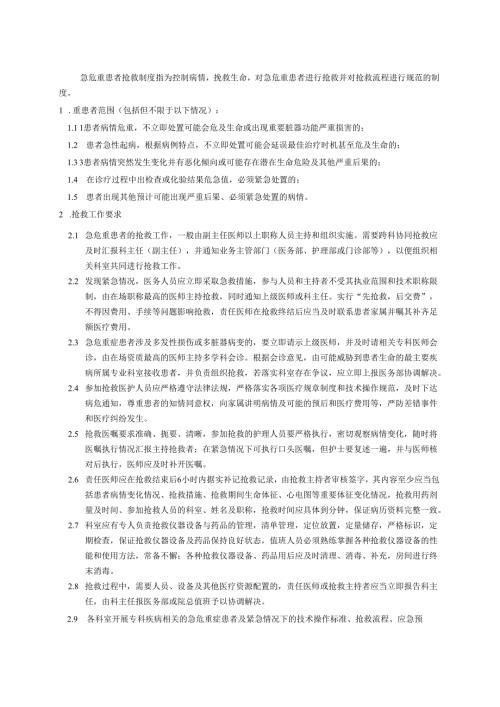 Loading... -- 稻壳阅读器.docx