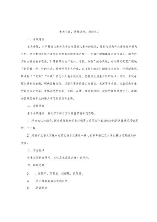 教师教学技能比赛说题命题万能模版.docx