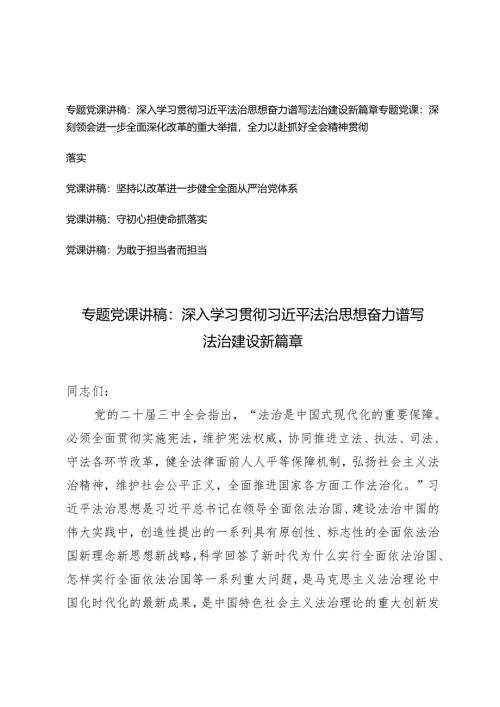 2025年党支部书记第二季度党课讲稿.docx