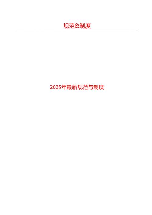 《建筑施工扣件式脚手架安全技术规范》JGJ130-2001.docx