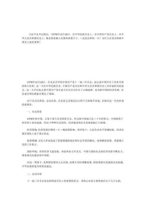 中国近现代史纲要试题试卷A及答案解析.docx