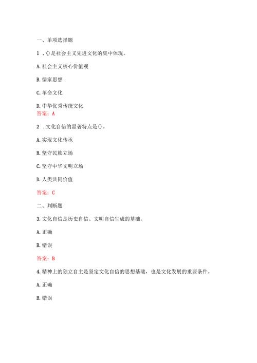 形势与政策专题测验及答案解析.docx