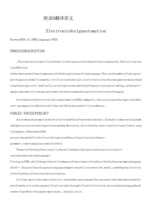 个人作品翻译外文文献 机械自动化类.docx