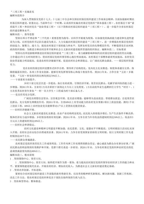 工程rosoft Word 文档 (6).docx