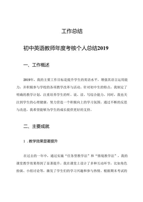 工作总结.docx