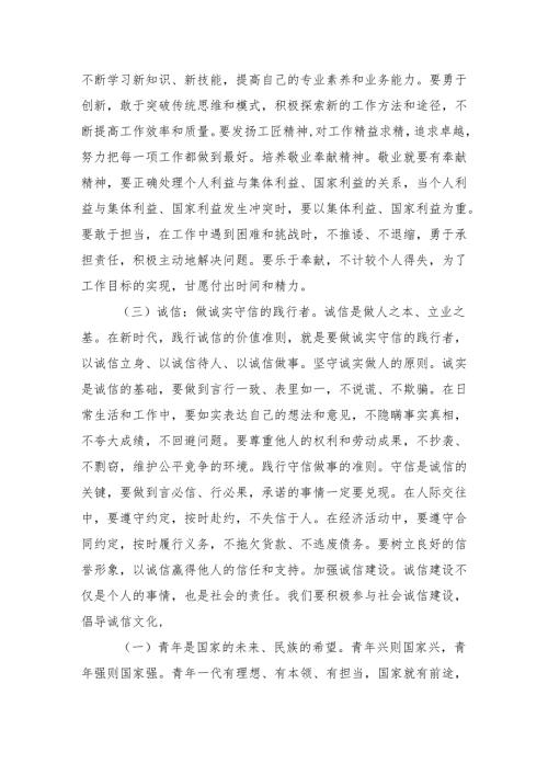 2025-2026年学习雷锋精神主题党课讲稿6篇.docx