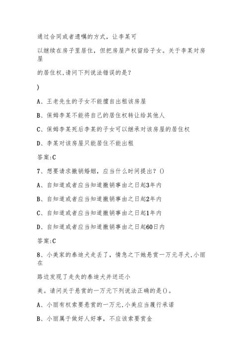 2025年第十届全国中小学生“学宪法、讲宪法”竞赛题库及答案.docx