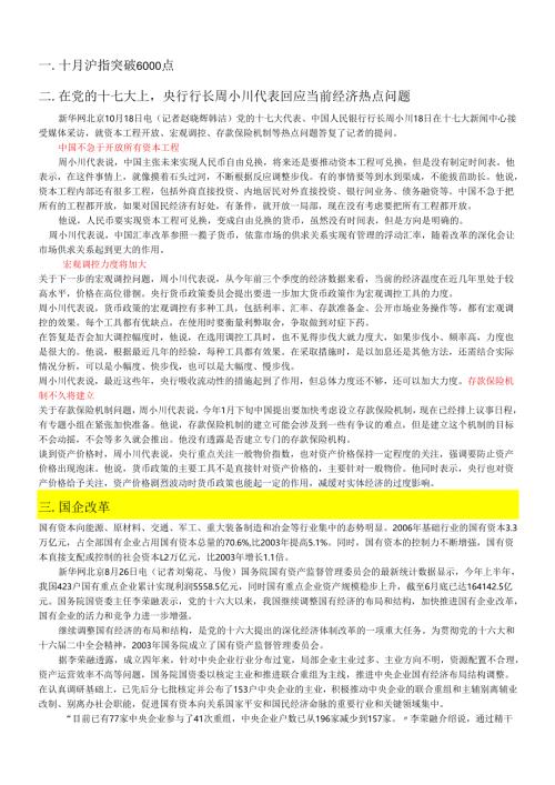 货币银行学.docx