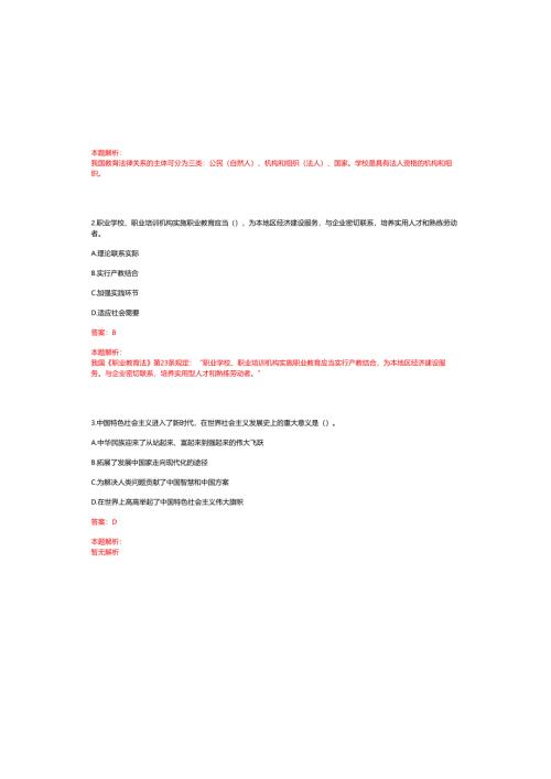 2022年04月安徽大学财务处招聘2名人事代理人员笔试参考题库含答案解析.docx