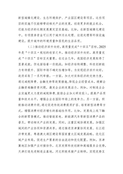 2025学习贯彻全国两会精神专题主题党日方案和党课讲稿.docx