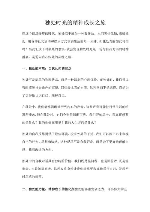 作文范文.docx