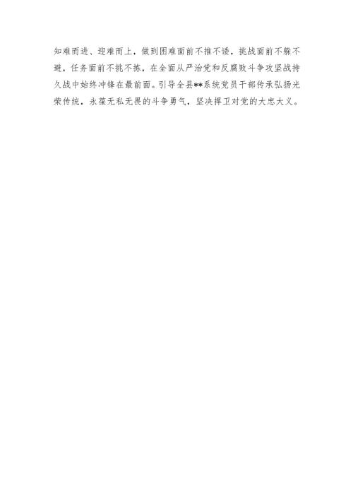 2025年4月组织生活会四个带头个人对照检查党性分析材料6篇.docx