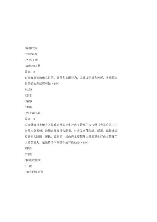 2025医师定期考核题库及答案.docx