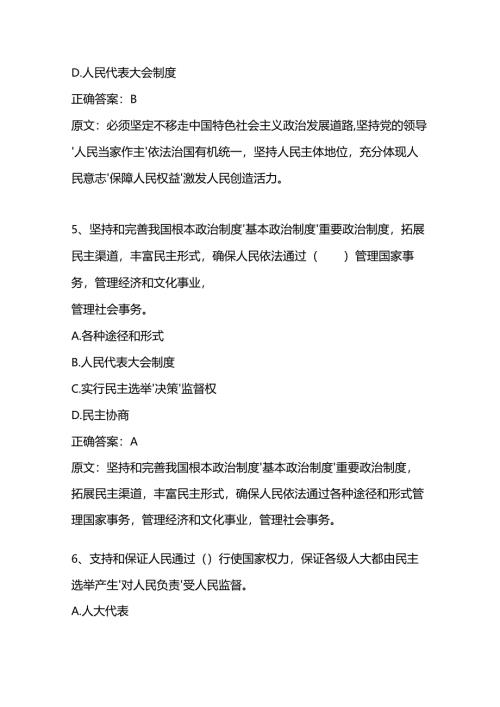 2025党的二十大精神知识竞赛题库与答案.docx