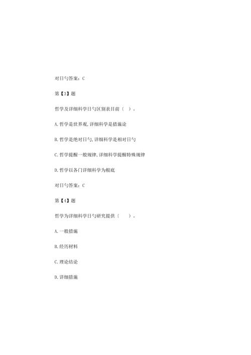 2025事业单位考试公共基础知识考试试题（附含答案）.docx