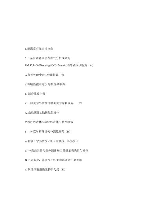 2025三基三严考试题题库（附含答案）.docx