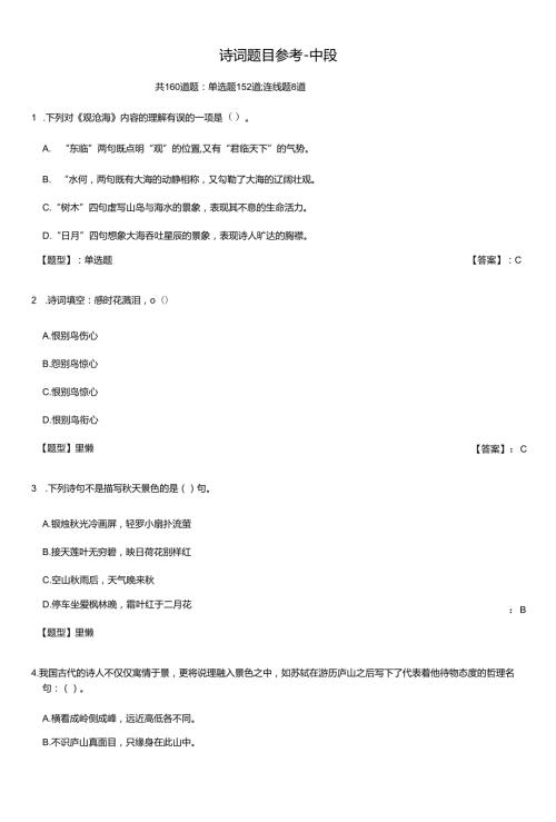 三四年级备赛题库.docx