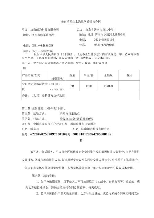 合同编号.docx