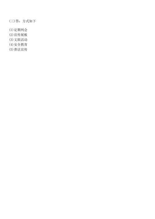 一级建造师建筑实务案例解析.docx