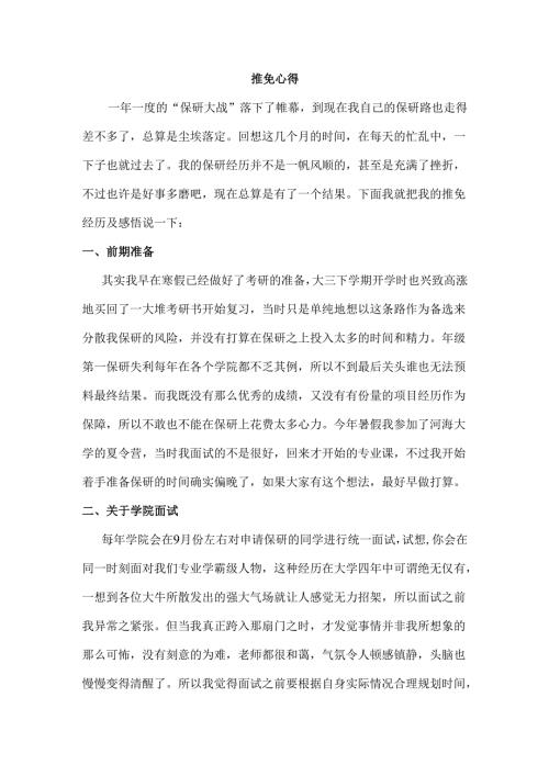 Loading... -- 稻壳阅读器.docx