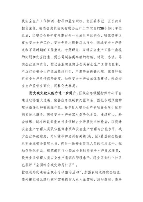 “十五五”应急管理规划.docx